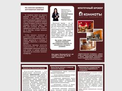 Евро-буклет для агентства недвижимости