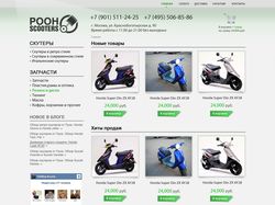 Сайт для "Pooh scooters" Магазин скутеров