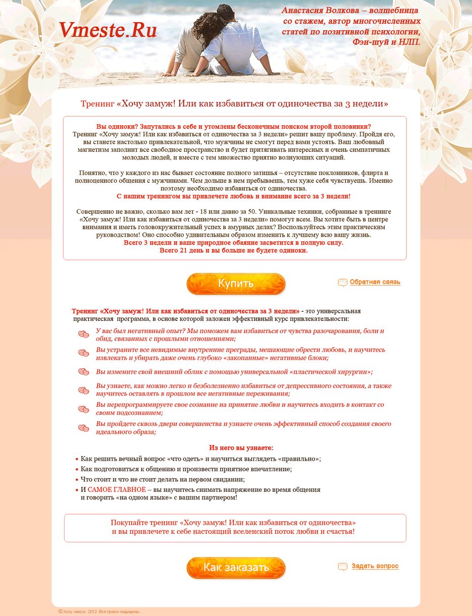 VmesteRu 50$.png