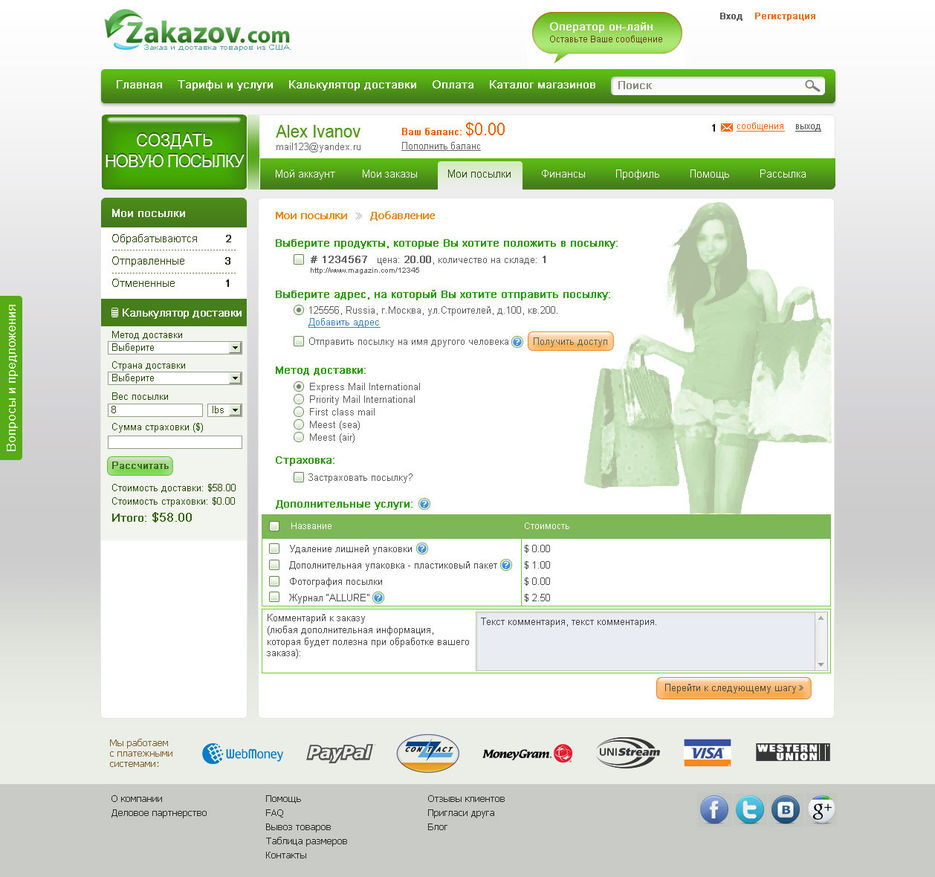 Zakazov.com 60$.jpg
