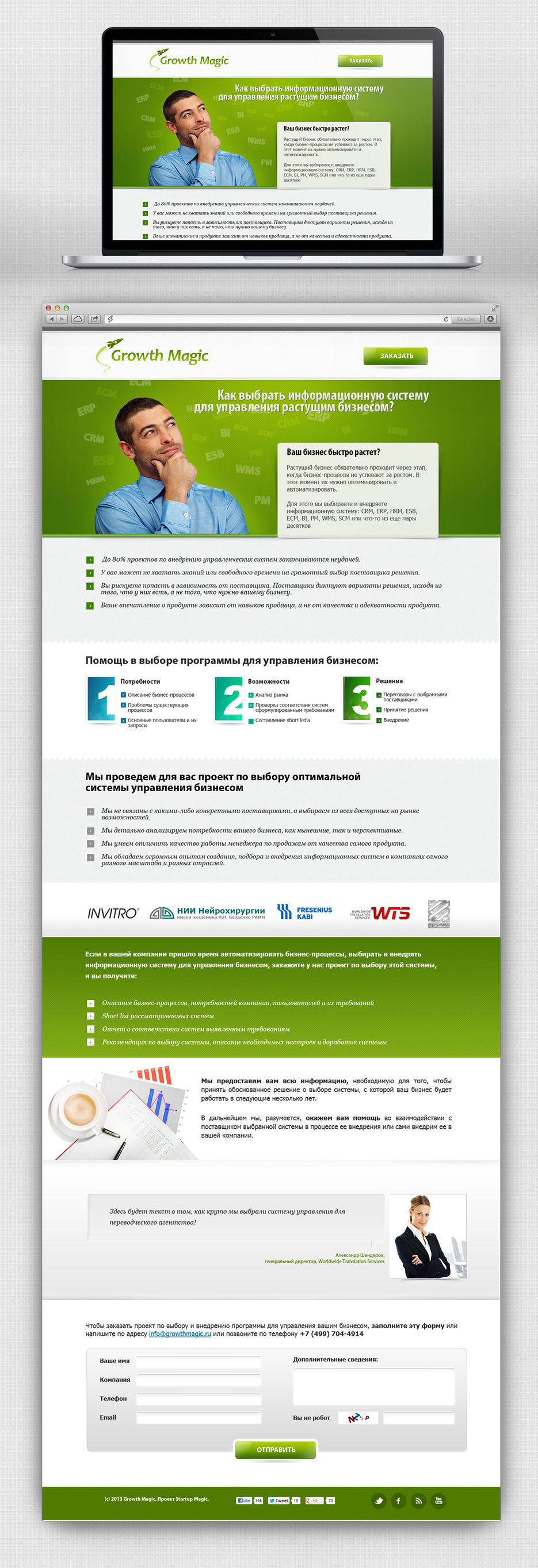 http://www.growthmagic.ru/.jpg