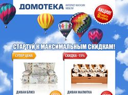 Дизайн рекламной рассылки