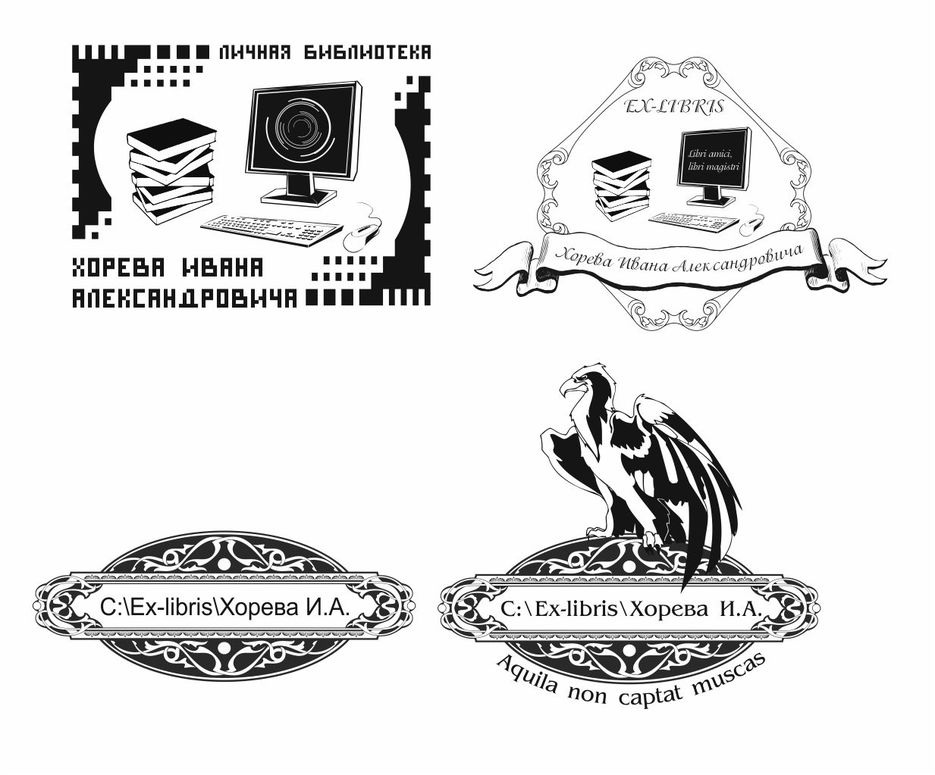 Экслибрис.jpg