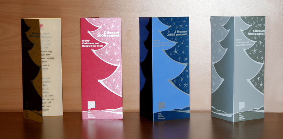 Открытка на новый год.jpg