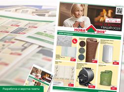 Газета "Новая Линия"