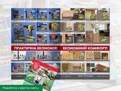 Газета "Новая Линия"