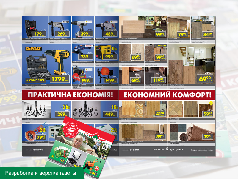 Газета "Новая Линия".jpg