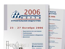 Листовка