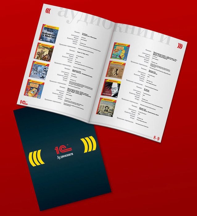 Каталог аудиокниг "1С".jpg