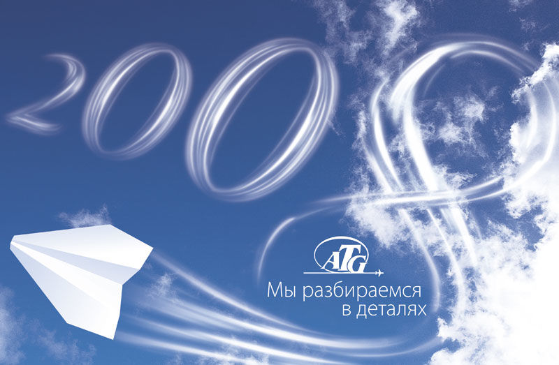 Концепция открытки для АТГ.jpg