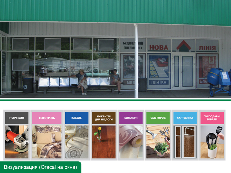 Визуализация (Oracal на окна Торгового центра).jpg
