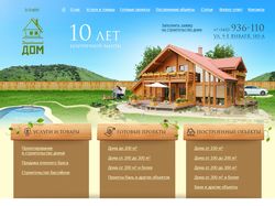 Верстка сайта по строительству деревянных домов