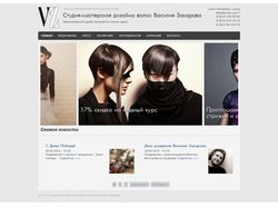 Сайт студии дизайна волос Василия Захарова