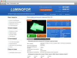 Сайт каталог для фирмы по продаже люминофора