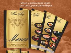 Меню для ресторана