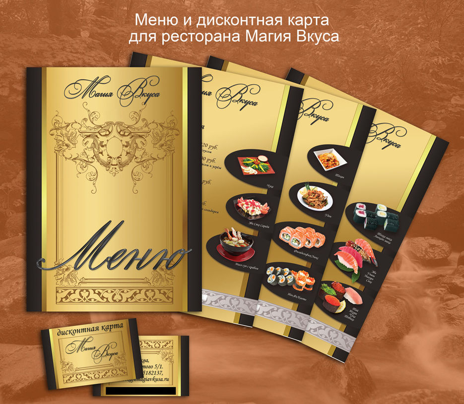 Меню для ресторана.jpg