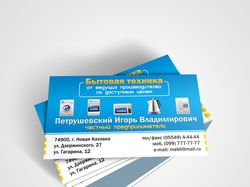 Визитка