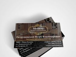 Визитка