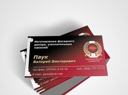 Визитка