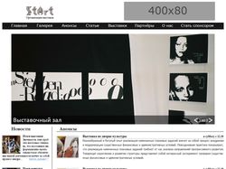Сайт студии занимающейся организацией выставок