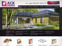 Сайт компании