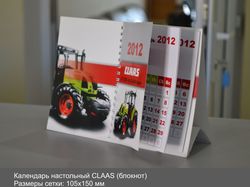 Настольный календарь-блокнот CLAAS