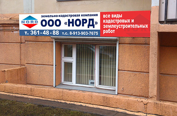 Баннер, фотомонтаж для компании.jpg