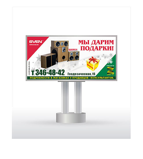 Баннер наружки для Z.jpg