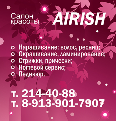 Щит(наружка) для салона.jpg