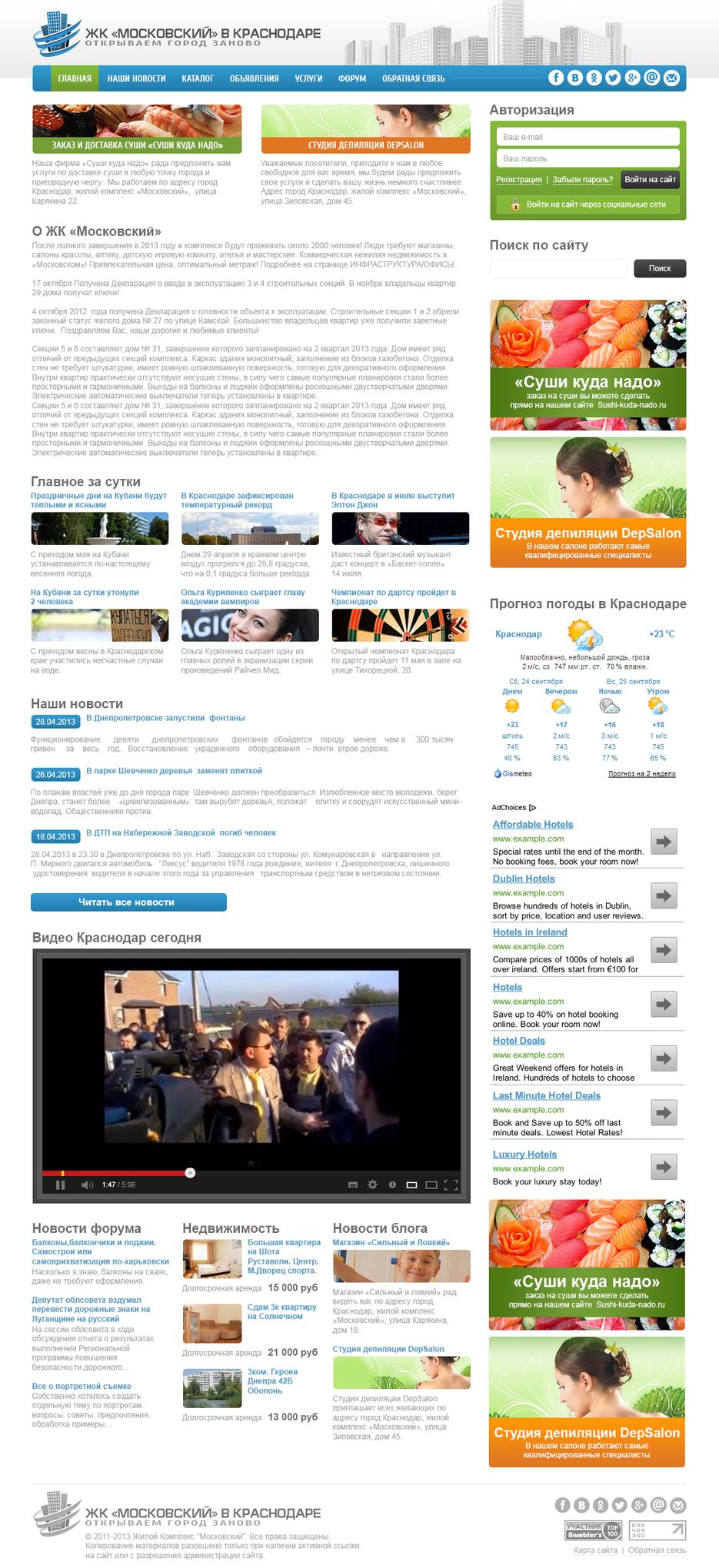 Сайт жилого комплекса.png