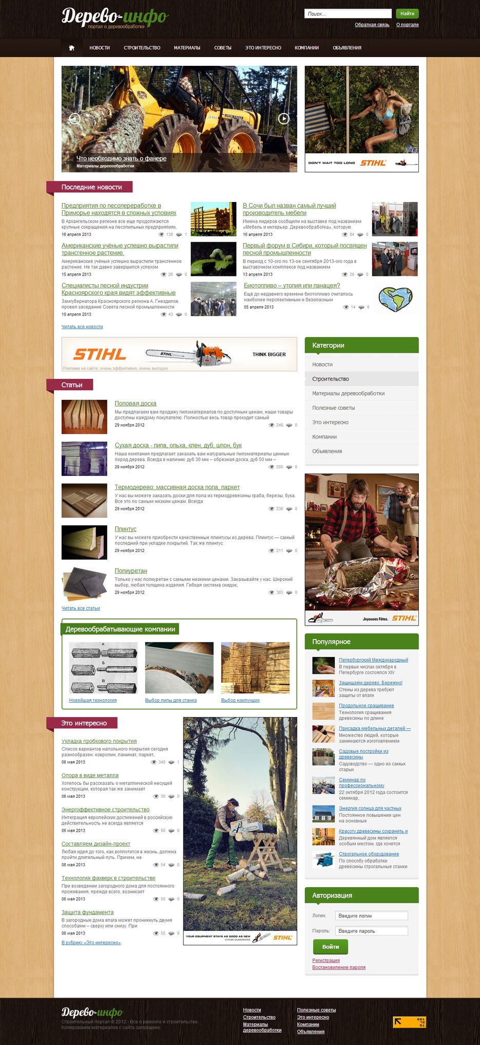 Интеграция верстки в CMS DLE.png