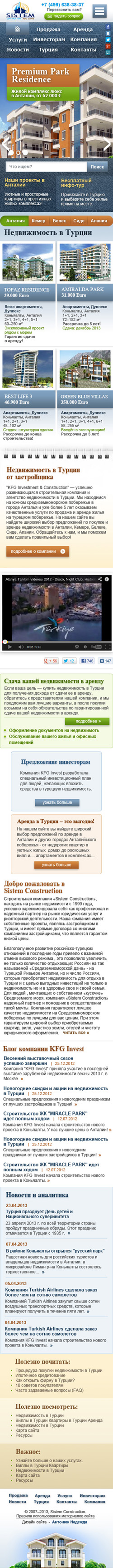 Адаптивный дизайн, 320 px, для мобильных.jpg