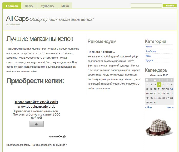 Создание несложного шаблона на WP.png