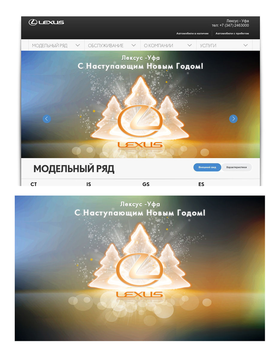 Баннер "С наступающим новым годом".jpg