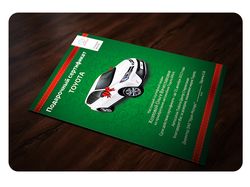 Подарочный сертификат Toyota RAV4