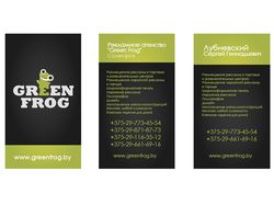 Визитка для рекламного агенства Green Frog