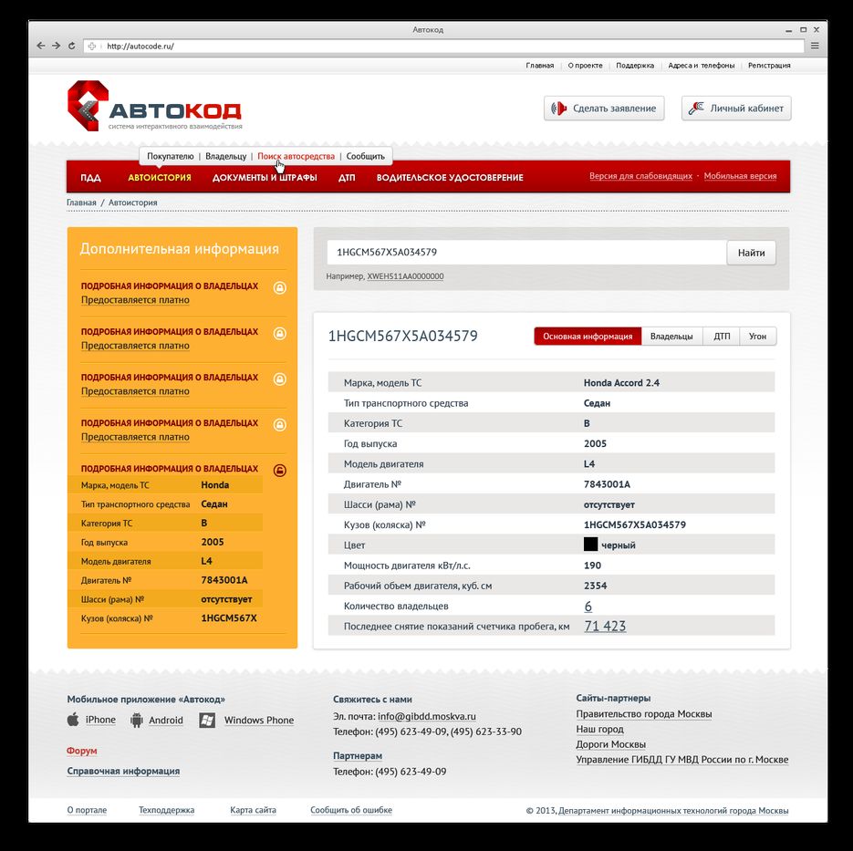 Проект «Автокод».png