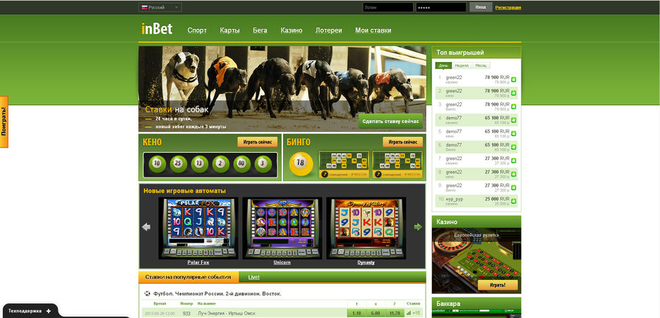 инбет кено букмекерская онлайн бесплатно casino games