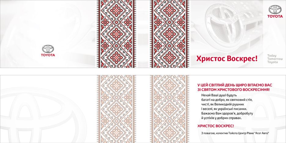 Toyota. Открытка.jpg