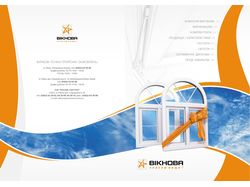 "Вікнова". Обложка каталога