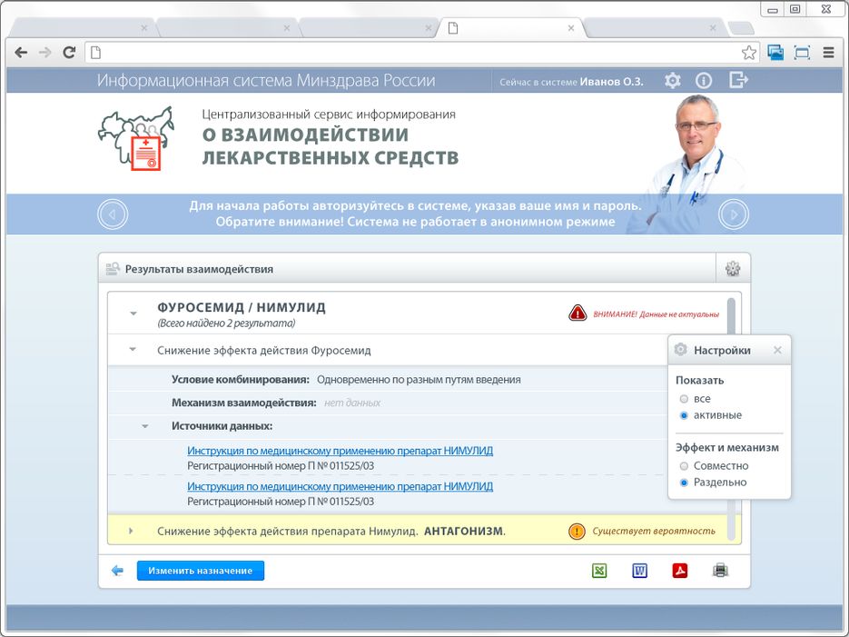 Минздрав.png