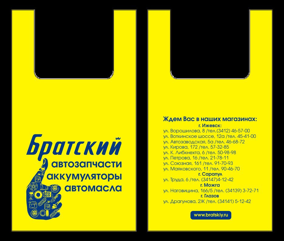 Пакет-майка для компании "Рулевой".png