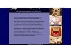 Сайт компании "Тектон-Мебель"