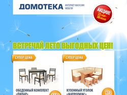 Акционная газета