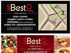Кафе BestOf. Флаер