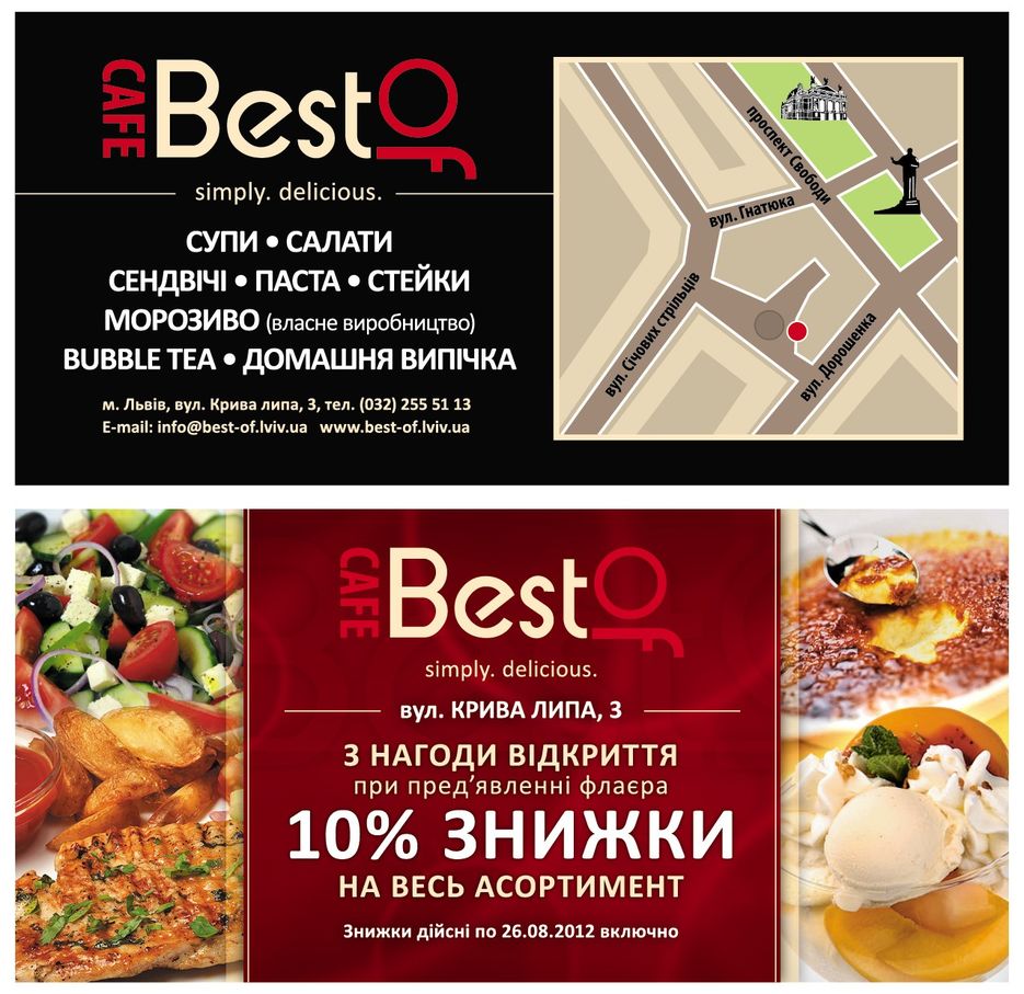 Кафе BestOf. Флаер.jpg