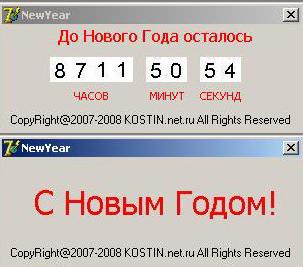 До нового года осталось.jpg