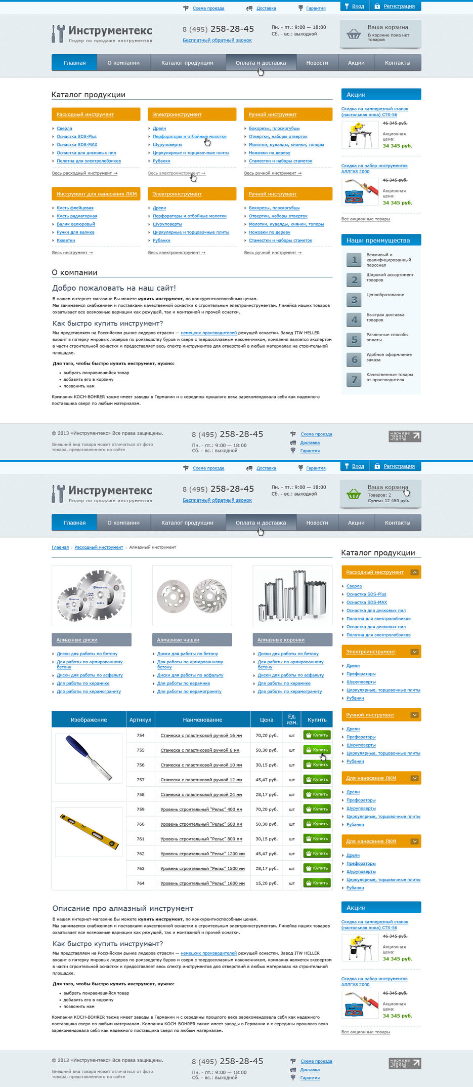 Инструментекс.jpg