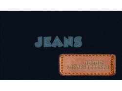 Визитка магазина "Jeans"
