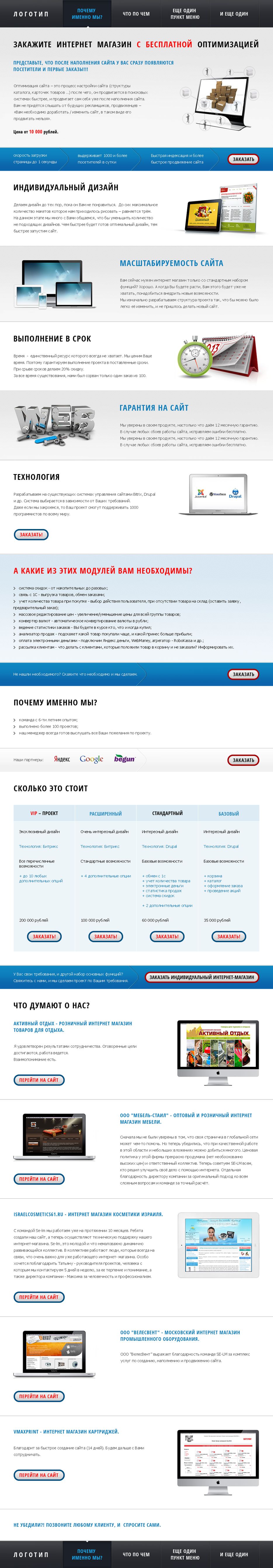 Cайт визитка.png